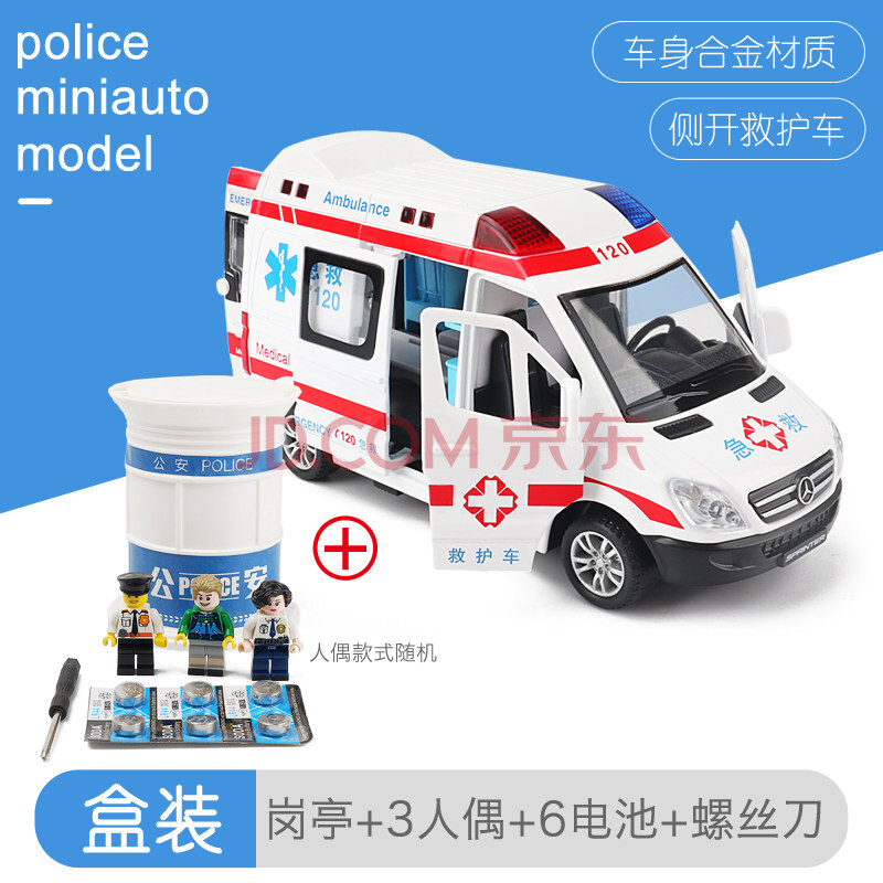 警车宝宝玩具男孩儿童玩具车110小汽车警察车合金汽车模型仿真大 ?