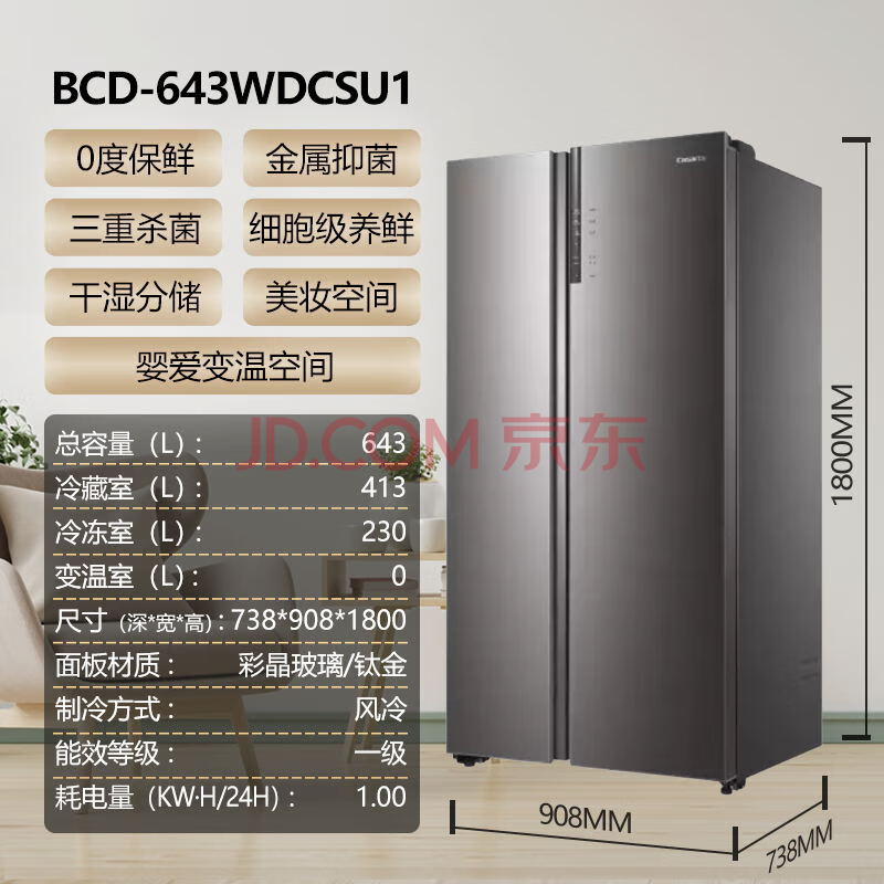 卡萨帝冰箱bcd-643wdcpu1/bcd-643wdcsu1对开门双门电冰箱 bcd-643wd