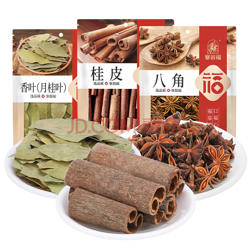 塞翁福 卤肉香料3袋组合装 八角 香叶 桂皮 大料卤味调料 厨房调味品
