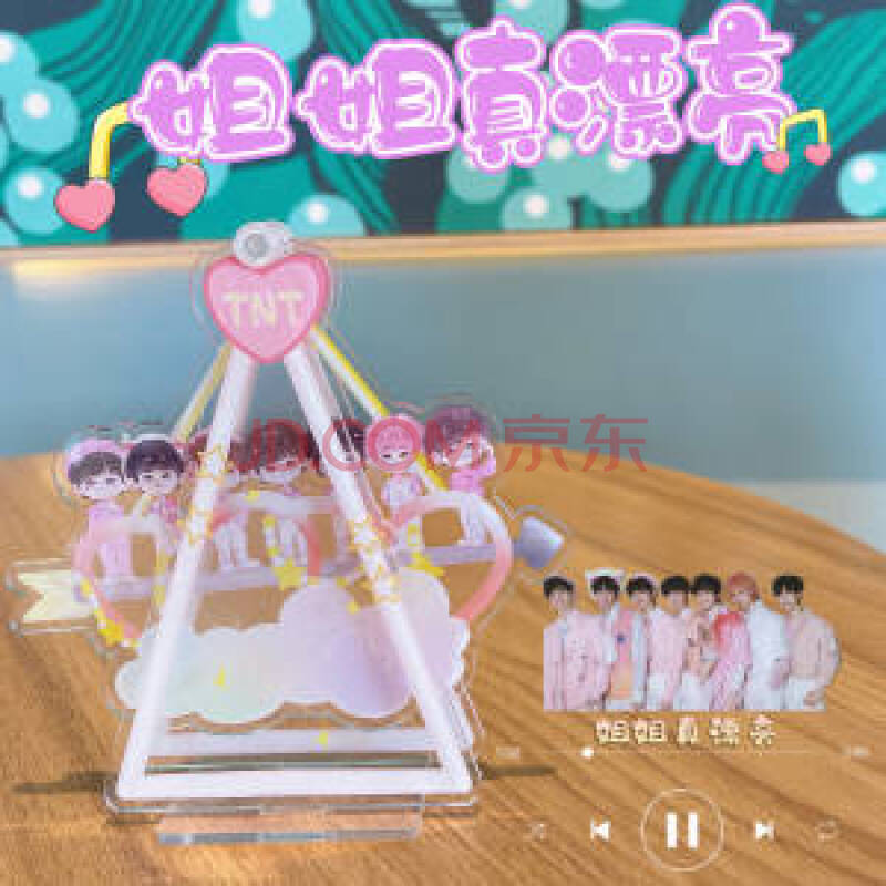 时代少年团海盗船立牌tnt周边刘耀文宋亚轩丁程鑫马嘉祺应援来图 13cm