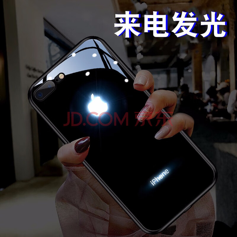 雅好 创意标志发光苹果8plus手机壳iphone7plus来电闪发光苹果8网红