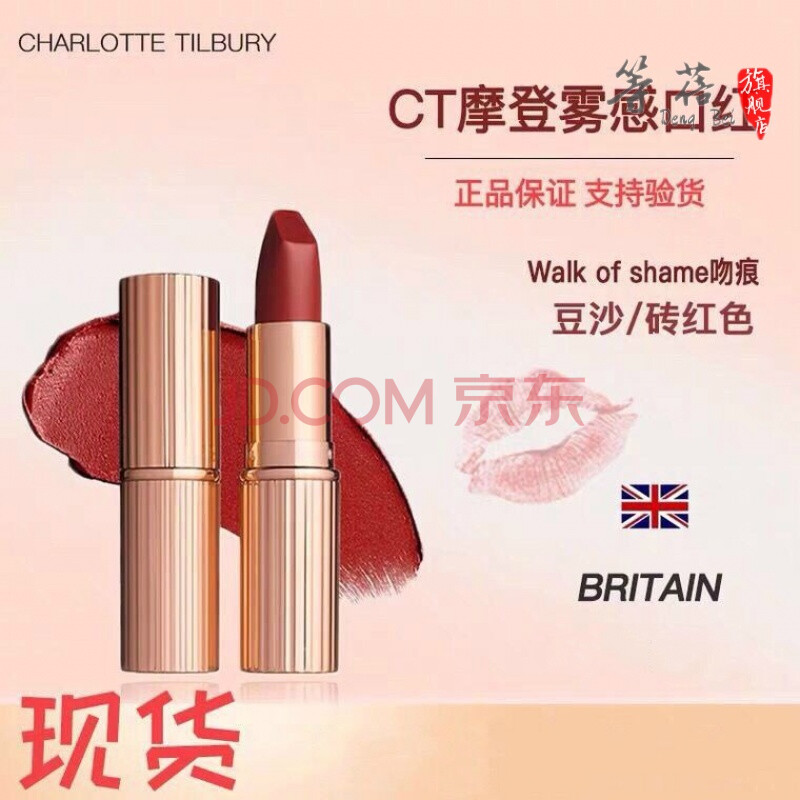 walk oct口红唇膏 walk of shame豆沙砖红色吻痕charlotte tilbury ct