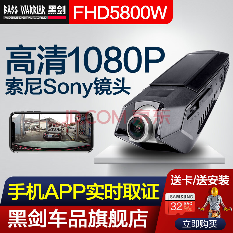 黑剑行车记录仪fhd5500w超高清夜视林肯保时捷别克凯迪拉克本田1080p