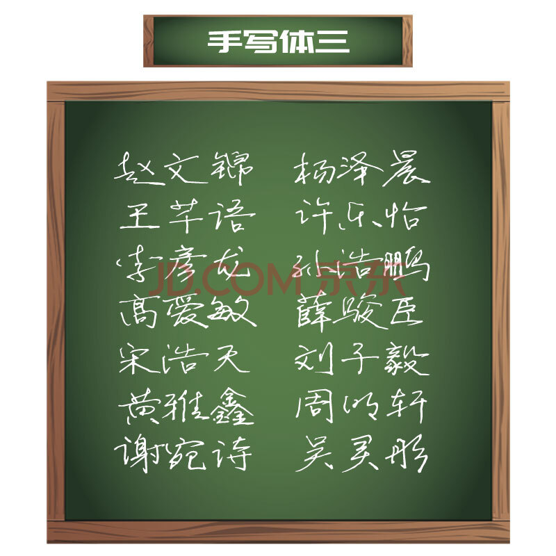 姓名练字帖定制成人姓名字帖本行书行楷连笔字体名字商务签名临摹描红