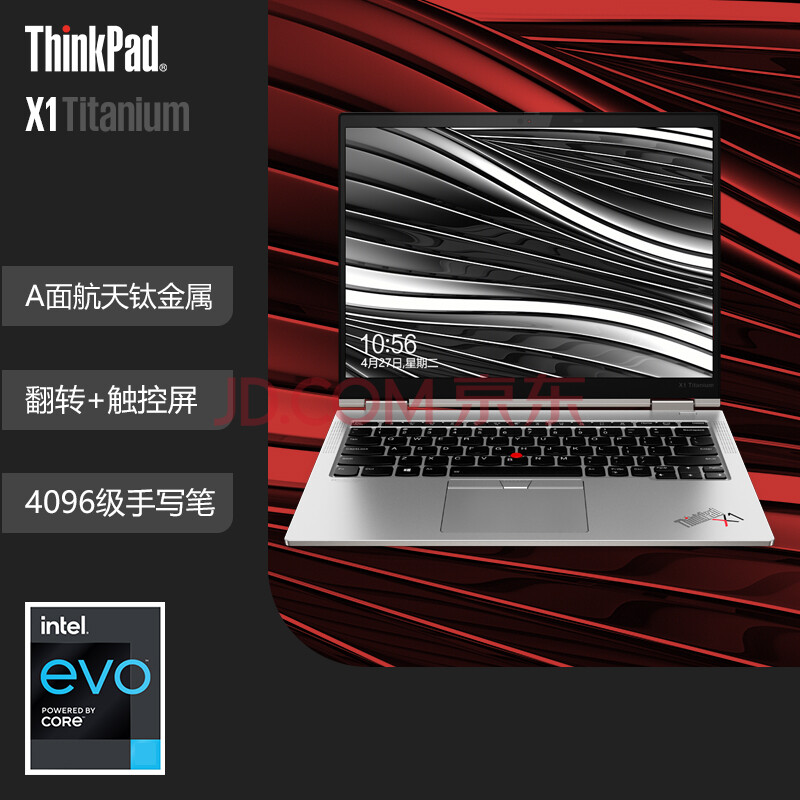 【新品】联想thinkpad x1 titanium 11代酷睿 13.