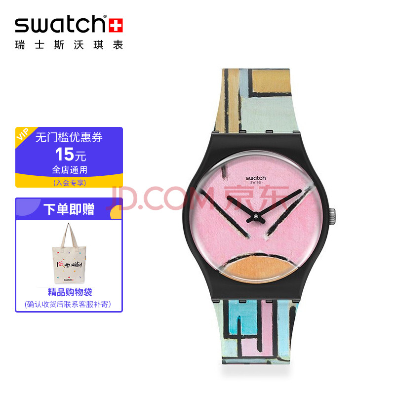 斯沃琪(swatch)瑞士手表 原创系列moma博物馆艺术联名款《椭圆的彩色