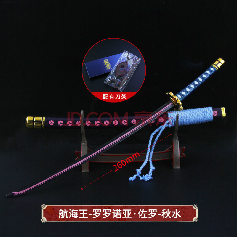 阎魔刀航海王模型one piece佐罗黑刀秋水阎魔达斯琪花洲 索隆(秋水)