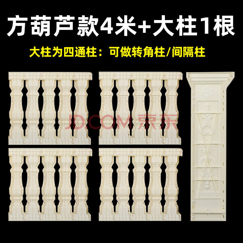 大理石花瓶柱阳台栏杆模具罗马柱护栏水泥柱子围栏模型欧式别墅立柱