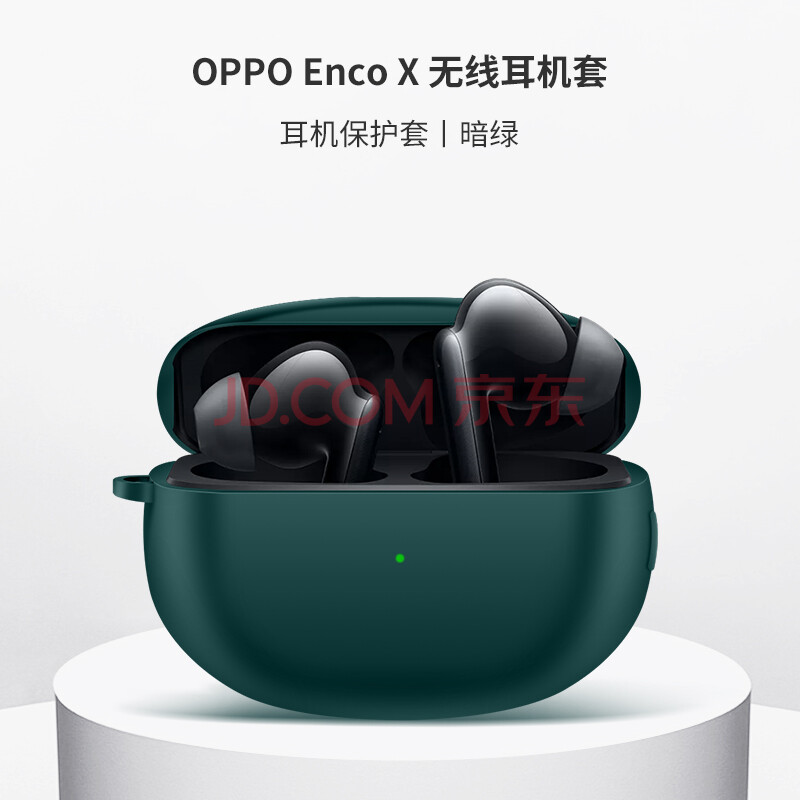 飞越多oppoencox保护套encox真无线蓝牙encoair耳机套encofree2套不松