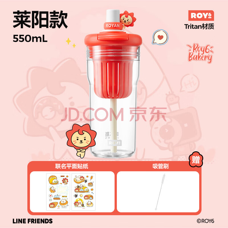 哈尔斯元气泡饮杯吸管杯双饮口Tritan材质茶水分离手提塑料杯大容量便携 莱阳款赠贴纸吸管刷 550ml