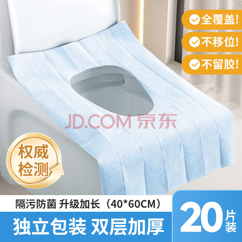 LYNN一次性马桶垫 旅行粘贴式旅游酒店防水坐垫纸产妇坐便垫大号20片