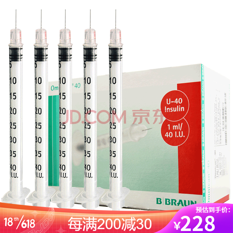 德国贝朗(bbraun)u40一次性无菌胰岛素注射器1mlxu40注射针头 【100支