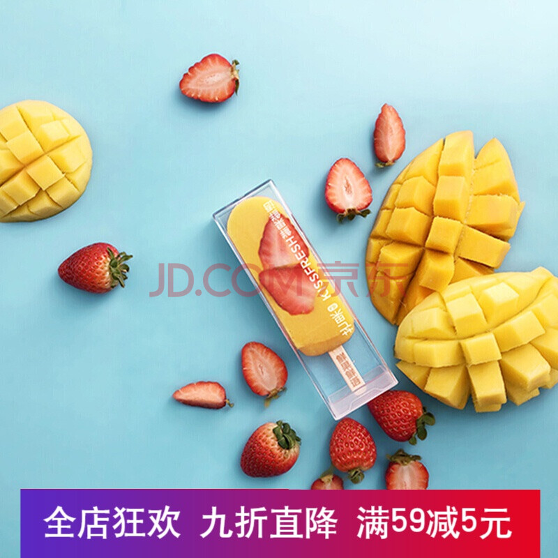 【14支】kissfresh鲜果鲜语水果冰淇淋雪糕冷饮冰激凌冰糕棍 鲜果鲜语