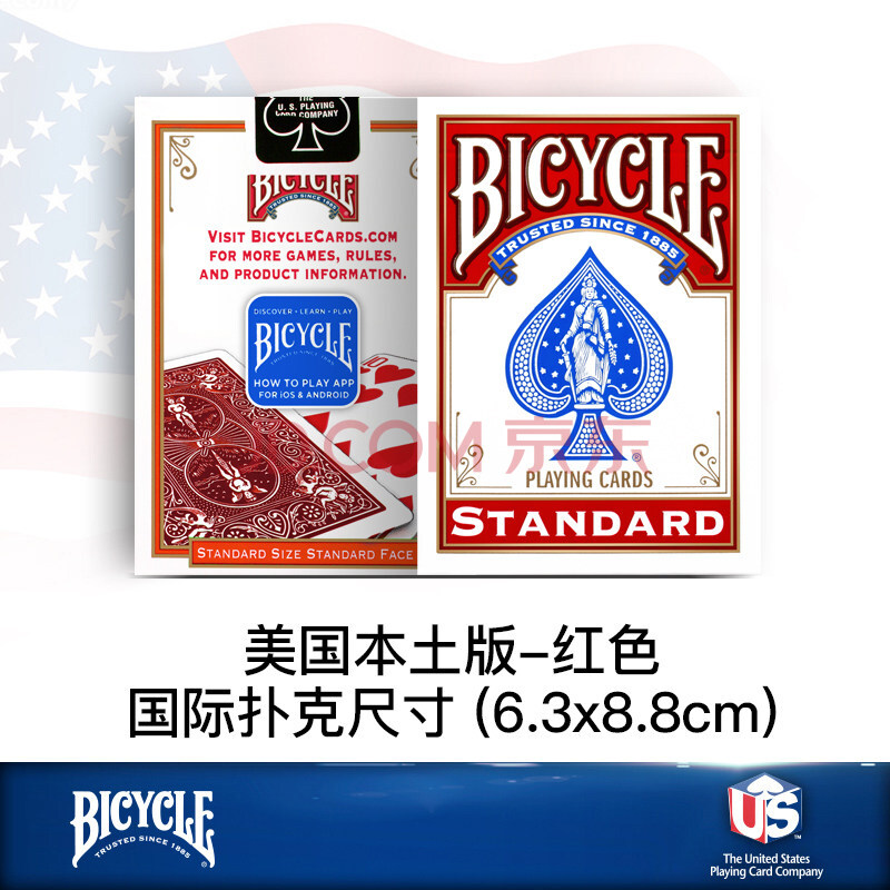 【京选严品】美国进口bicycle单车扑克牌花切单车牌二等品创意练习