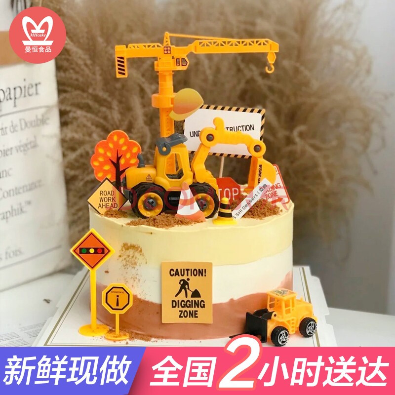 网红挖土机生日蛋糕儿童男孩同城配送当天到工程车挖掘机创意定制卡通