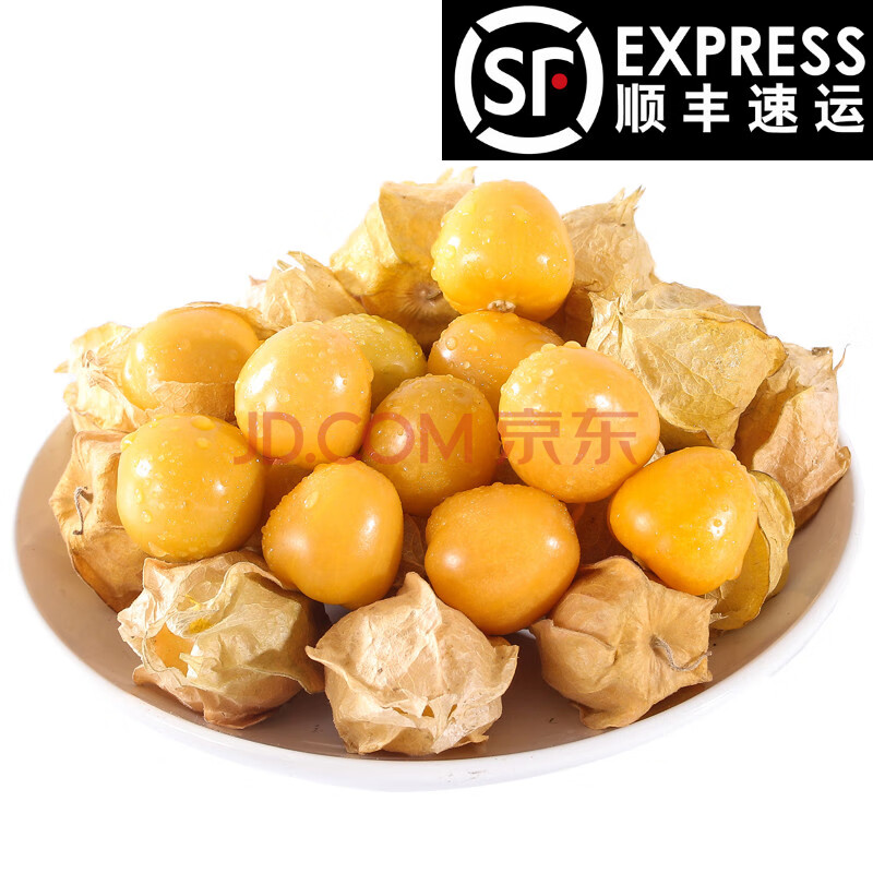 新鲜东北菇娘果应季水果灯笼果 2.5斤装