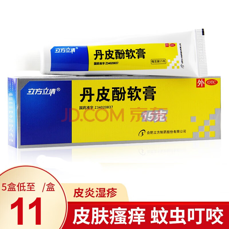 立方立清 丹皮酚软膏15g 乳膏抗过敏药消炎止痒皮炎湿疹药膏蚊虫叮咬