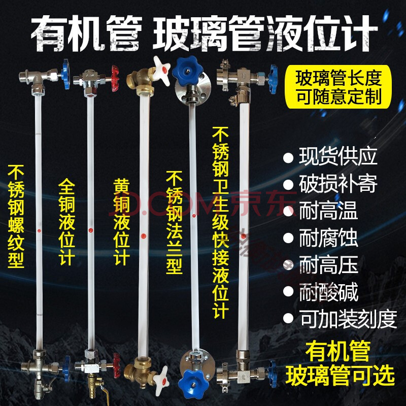 水箱液位计锅炉水位计有机玻璃管石英管耐高温油酸碱腐蚀 加装铝镀锌