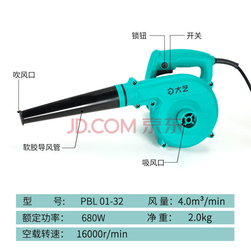 电动鼓风机大功率工业用强力清灰除尘器地用手提式吹风机 大艺吹风机