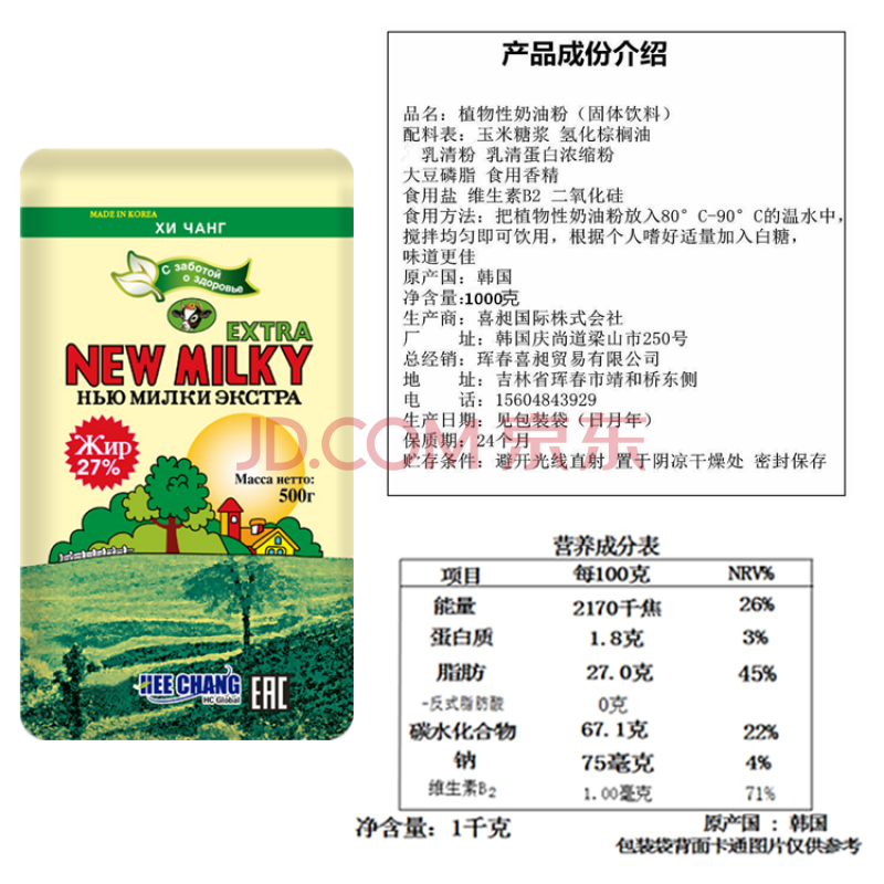 俄罗斯植物性奶粉进口奶油粉无蔗糖冲饮品成人饮中老年 1000克装