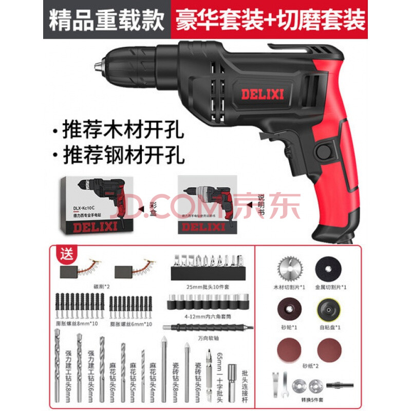 五金工具 电动工具 德力西电钻 德力西手电钻家用220v多功能钻孔机电