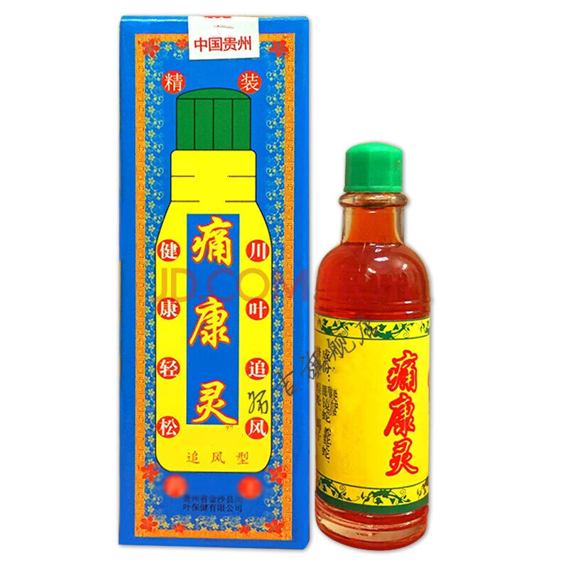 痛康灵擦剂 痛康灵液 痛康灵追风型 追风透骨痛康灵会冒烟 5瓶