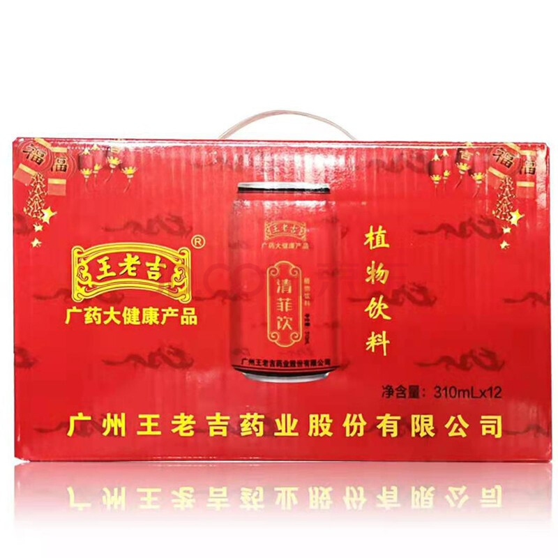 王老吉 清菲饮凉茶植物饮料 310ml*20罐整箱装 310ml*20