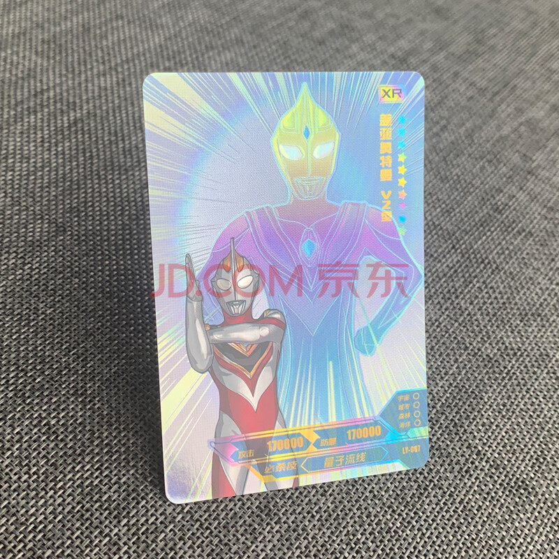 捷德奥特曼卡片xr卡全套满星终闪赛罗泽塔德尔塔天爪极恶贝利亚欧布令