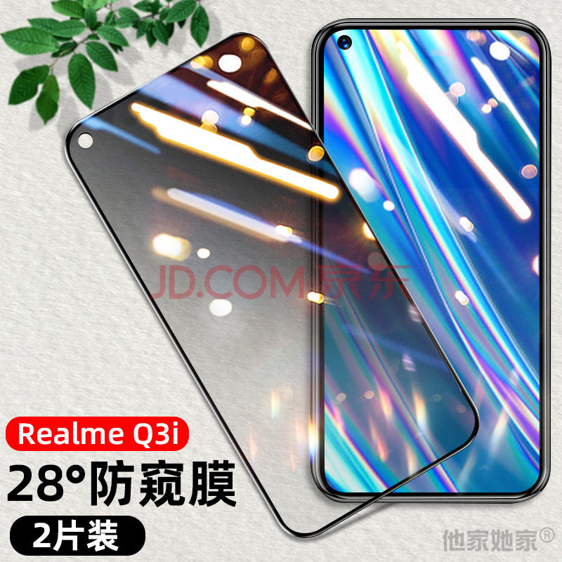 豆图opporealmeq3i钻石防窥膜realmeq3i钢化膜relmeq3