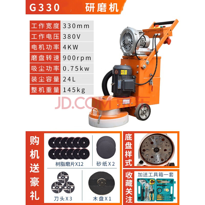 水磨石机打磨翻新地面水泥磨地机混凝土研磨机环氧地坪打磨抛光机 g
