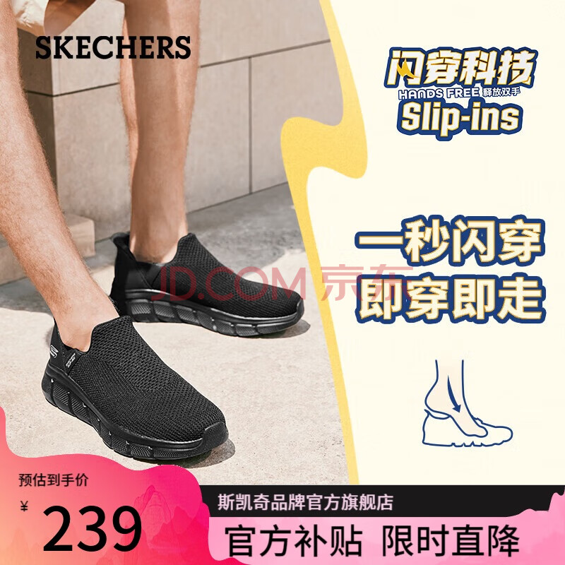 斯凯奇（Skechers）闪穿鞋男鞋2024年网面透气一脚蹬健步鞋舒适运动鞋118306