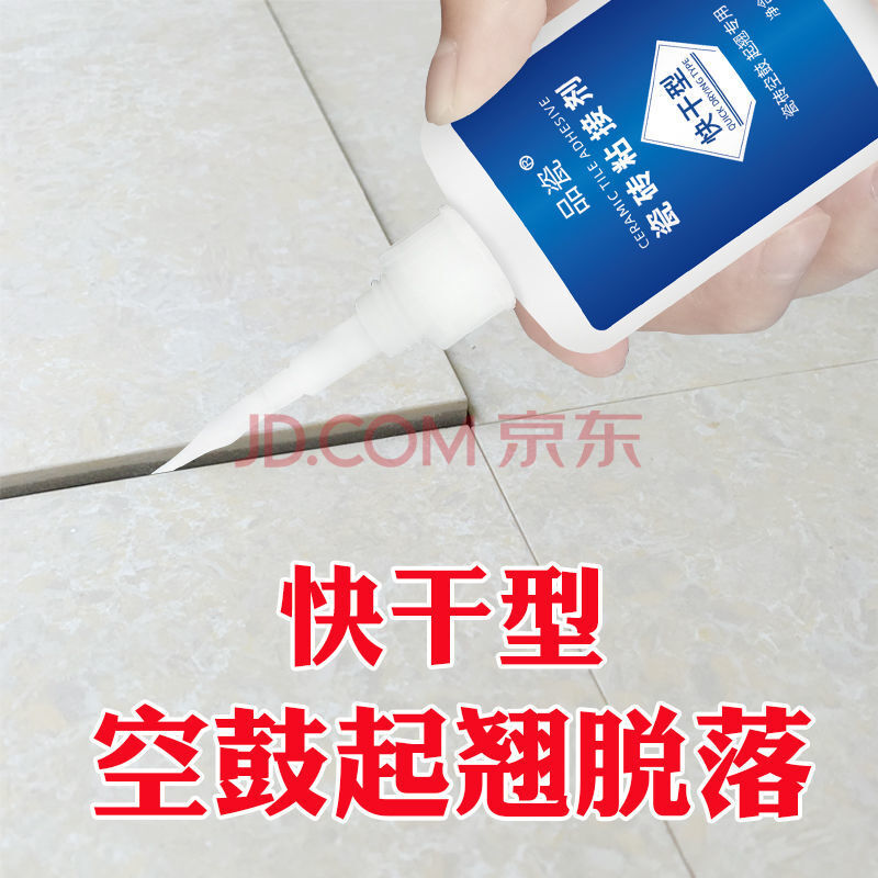 瓷砖胶强力粘合剂地砖空鼓松动修复注射灌缝胶墙砖脱落瓷砖修补剂【2