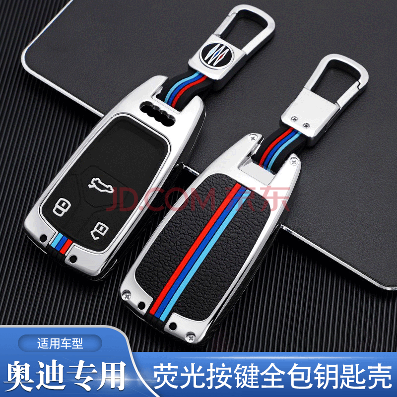 2021款奥迪a6l钥匙,2021款奥迪a6l车钥匙 奥迪钥匙套 2021款a6l q5l新a4l钥匙包q7q3q2l a3a8l a7la5汽车扣保护