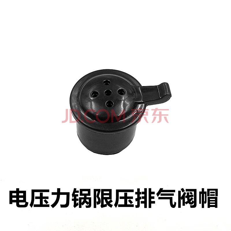 电压力锅配件排气阀限压阀三角牌通用红双喜泄气安全阀 22号阀