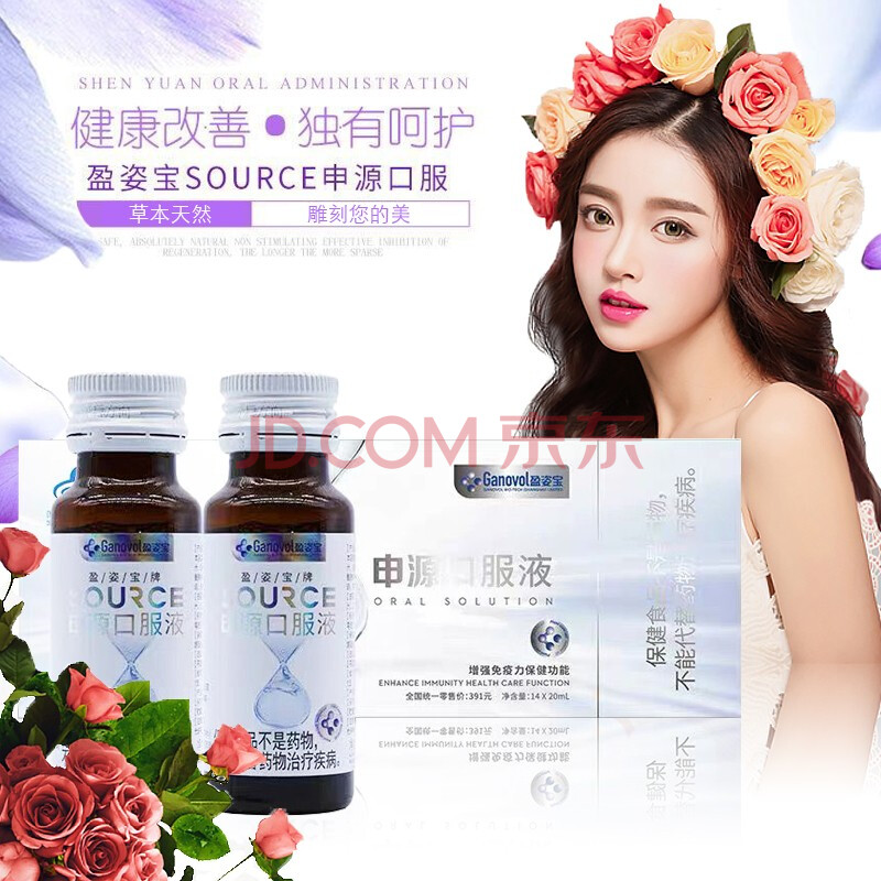 官网旗舰申源suka酥卡苏咔sour申源口服液稣苏咔胶原蛋白服液蓝莓果饮
