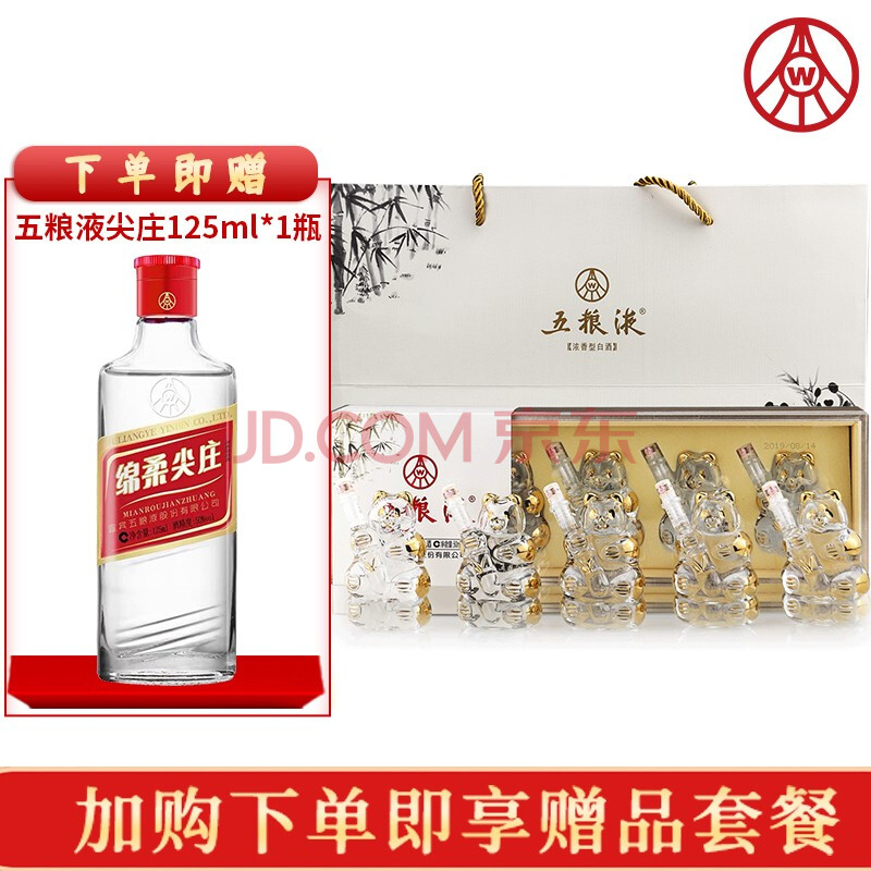 五粮液 52度 熊猫小酒 小酒版礼盒装 50ml*5瓶