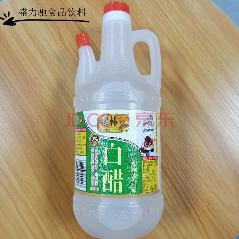紫林清徐老陈醋山西紫林6度白醋米醋老陈酿造食醋家用凉拌袋醋调味