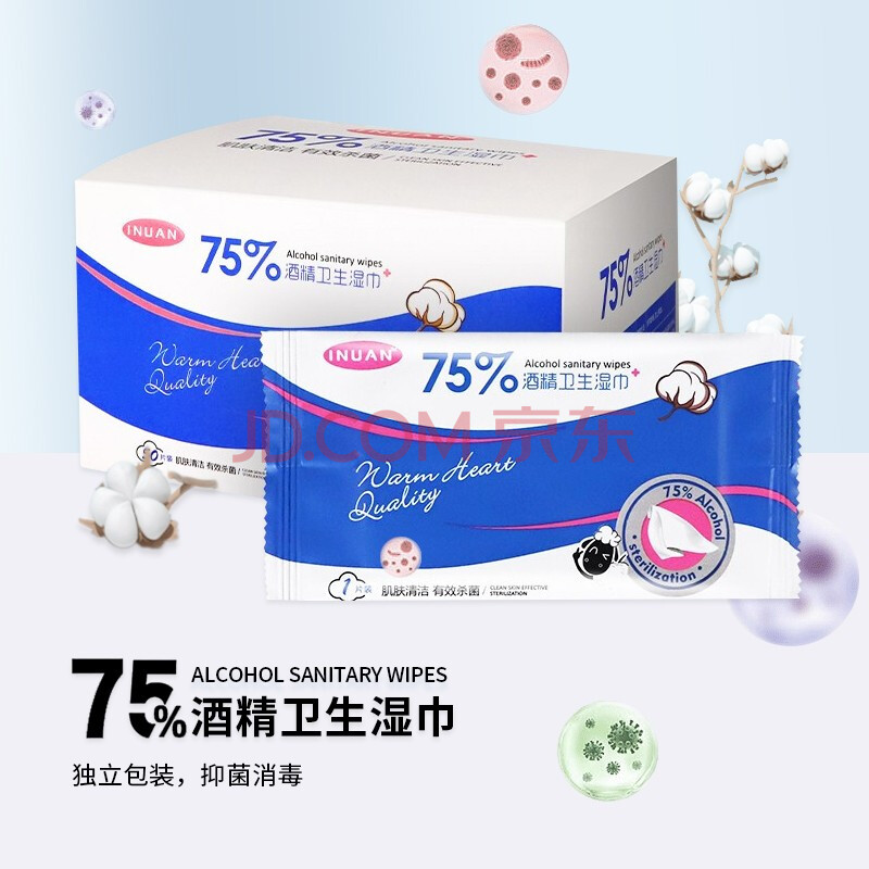 海氏海诺酒精湿巾消毒棉片75医用杀菌一次性大号卫生清洁湿巾独立包装