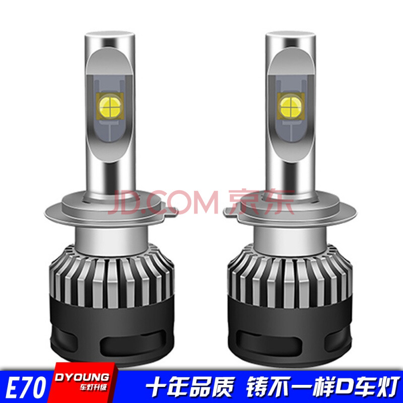 x9 汽车led大灯 xhp70车灯 高亮聚光h4远近一体h7透镜e70灯泡 9005