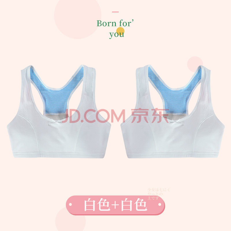 青春期女孩文胸女孩内衣16岁女孩内衣15岁发育青春期小背心女学生高中