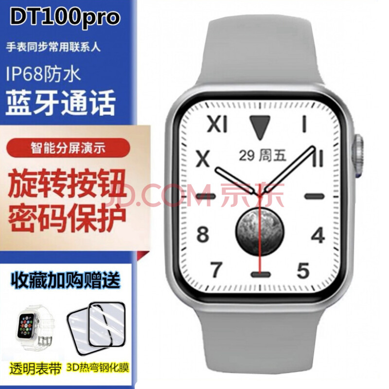 苹果)通用6月新款华强北黑科技m26plus离线收款支付s6智能手表dt100