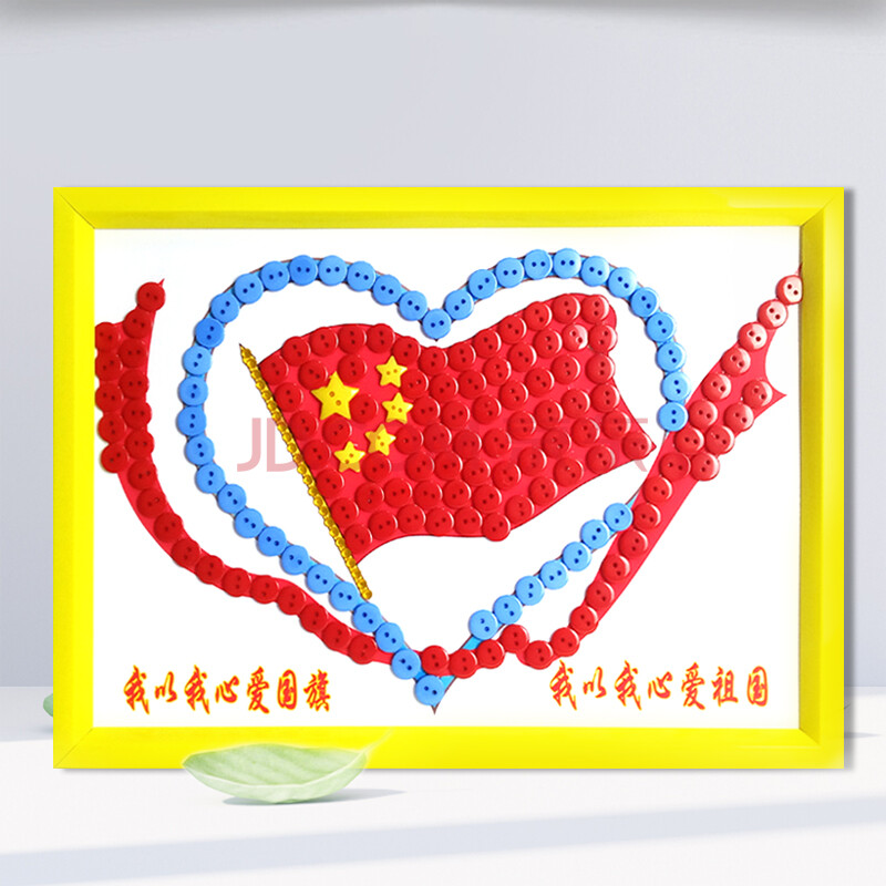舒弗 红色主题手工作品儿童创意纽扣贴画幼儿园小学生爱国建主题党