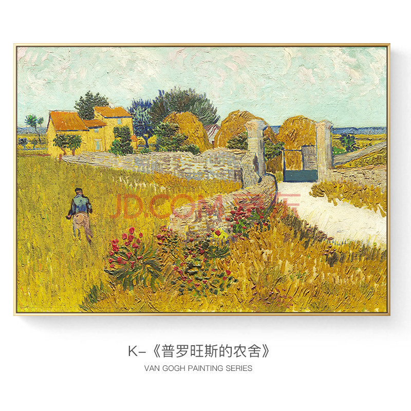 画先生 海龙红梵高名画丰收油画客厅装饰画现代简约餐厅饭厅墙画单幅