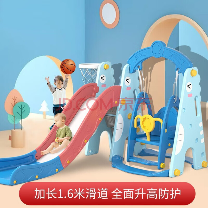 儿童滑滑梯游乐设备玩具室内多功能秋千篮球架家用宝宝组合幼儿园套装