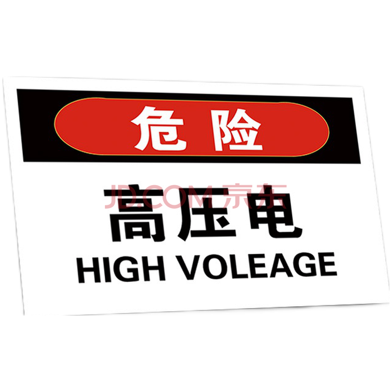 压缩空气密封场地经授权方可进入提示牌危险易燃气体警示牌安全贴纸