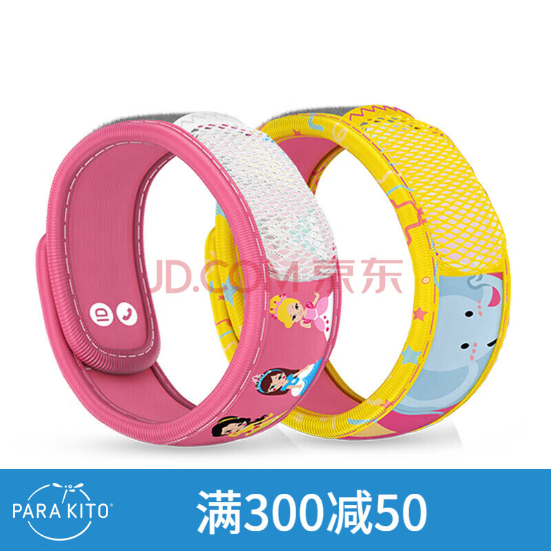 帕洛（Para Kito）法国进口帕洛防护手环儿童手环成人防护手环组合装 百变公主+小粉象+2香片