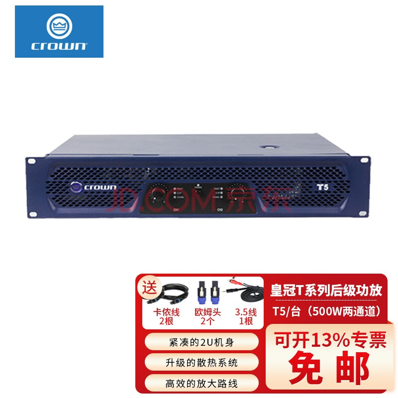 纯后级功放 家庭影院k歌双通道t3 t5 t7 t10 t5/台(500w两通道)