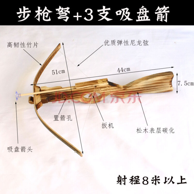 驽弓 十字驽 木 吸盘玩具弩儿童玩具木制弓箭套装户外