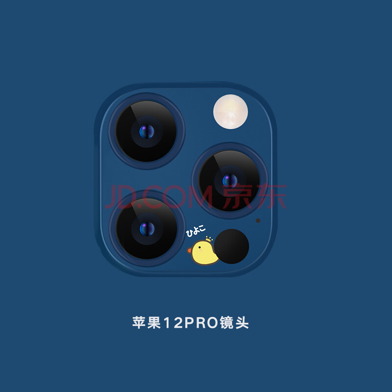 良雫苹果12镜头膜iphone12promax后摄像头保护膜防刮贴相机防摔膜贴萌