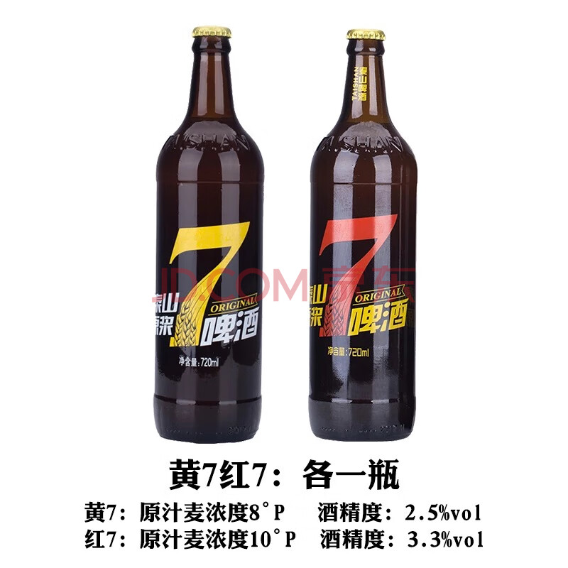 泰山原浆啤酒7天鲜活720ml 10度2瓶整箱装山东特产青岛仓七天精酿 黄7